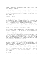 WTO뉴라운드 출범에 따른 우리 경제에 주는 시사점과 과제00-12