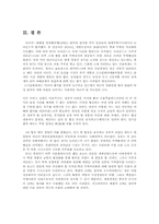 WTO뉴라운드 출범에 따른 우리 경제에 주는 시사점과 과제00-15