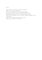 WTO뉴라운드 출범에 따른 우리 경제에 주는 시사점과 과제00-16