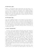 [A+] 프로이드의 정신분석이론에 대하여 논하세요.-6