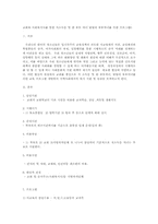 교회와 사회복지사를 통한 저소득층 및 한 부모 자녀 맞벌이 부부자녀를 위한 프로그램0-1
