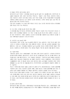 [마케팅] CJ제일제당 햇반의 마케팅 사례 분석-4