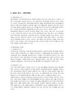 [마케팅] 신세계백화점의 마케팅 사례 분석-5