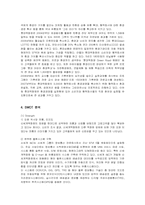 [마케팅] 신세계백화점의 마케팅 사례 분석-7