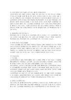 [마케팅] 신세계백화점의 마케팅 사례 분석-9
