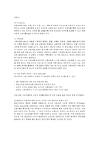 [마케팅] 하나투어의 마케팅 사례 분석-13