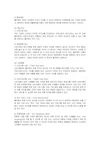 [경영전략] 풀무원의 환경경영 분석-2