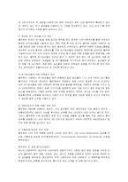[경영전략] 풀무원의 환경경영 분석-4