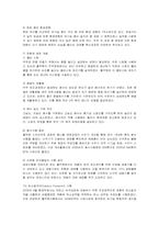 [경영전략] 풀무원의 환경경영 분석-5