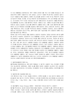 [경영전략] 풀무원의 환경경영 분석-6