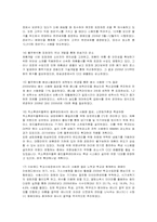 [경영전략] 풀무원의 환경경영 분석-7
