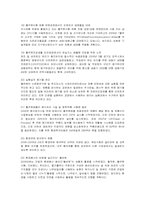 [경영전략] 풀무원의 환경경영 분석-8