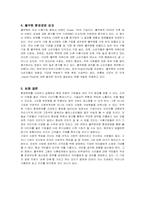 [경영전략] 풀무원의 환경경영 분석-9