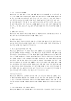 [경영전략] 홈플러스의 환경경영 분석-6
