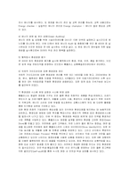 [경영전략] 홈플러스의 환경경영 분석-9
