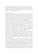 [경영전략] 이마트의 성공요인 분석-4