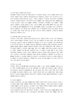 [경영전략] 이마트의 성공요인 분석-9