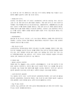 [경영전략] 이마트의 성공요인 분석-14