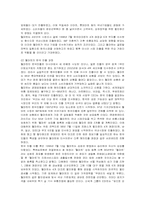 [경영전략] 월마트의 한국 진출 실패요인 분석-6