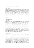 [경영전략] 월마트의 한국 진출 실패요인 분석-8