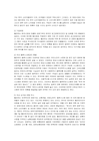 [경영전략] 월마트의 한국 진출 실패요인 분석-9