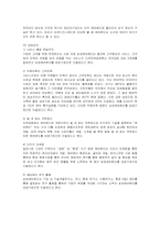 [마케팅] 에버랜드의 서비스마케팅 전략-3
