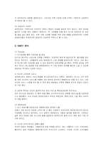 [마케팅] 에버랜드의 서비스마케팅 전략-5