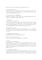 [마케팅] 에버랜드의 서비스마케팅 전략-6