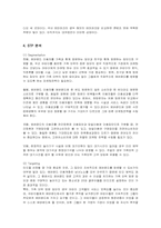 [마케팅] 에버랜드의 서비스마케팅 전략-7