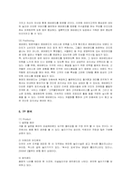 [마케팅] 에버랜드의 서비스마케팅 전략-8
