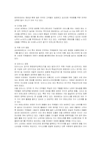[마케팅] 에버랜드의 서비스마케팅 전략-12