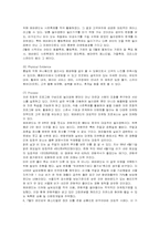 [마케팅] 에버랜드의 서비스마케팅 전략-14