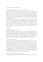 [마케팅] 에버랜드의 서비스마케팅 전략-16