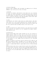 [경영전략] 캐리비안베이의 차별화 전략 분석-3