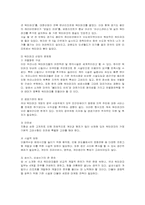 [경영전략] 캐리비안베이의 차별화 전략 분석-5