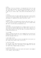 [마케팅] 강원랜드의 마케팅 사례 분석-2