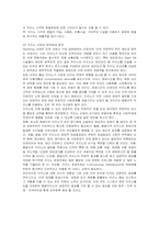 [마케팅] 강원랜드의 마케팅 사례 분석-4