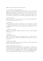 [마케팅] 강원랜드의 마케팅 사례 분석-7