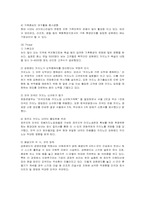 [마케팅] 강원랜드의 마케팅 사례 분석-8