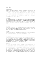 [마케팅] 강원랜드의 마케팅 사례 분석-9