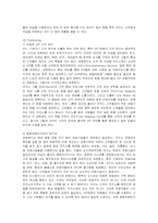[마케팅] 강원랜드의 마케팅 사례 분석-10
