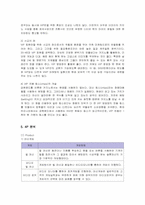 [마케팅] 강원랜드의 마케팅 사례 분석-11
