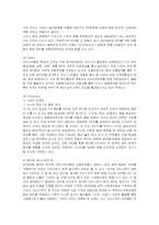 [마케팅] 강원랜드의 마케팅 사례 분석-14