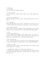 [국제관광] 롯데호텔의 서비스 분석-7
