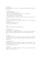 [국제관광] 롯데호텔의 서비스 분석-12