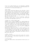 [국제관광] 롯데호텔의 서비스 분석-14