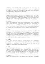 [국제관광] 신라호텔의 서비스 분석-4