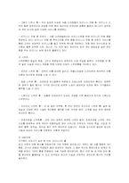 [국제관광] 신라호텔의 서비스 분석-8