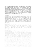 [국제관광] 신라호텔의 서비스 분석-12
