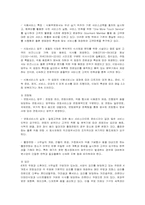 [국제관광] 신라호텔의 서비스 분석-16